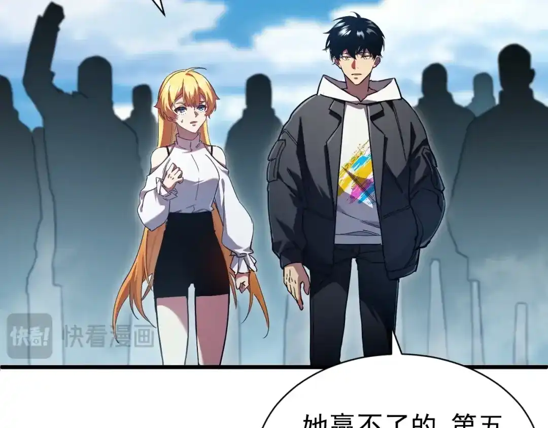 灾变猎人：我有一个经验值系统 第4话 首席之战开启！ 第123页