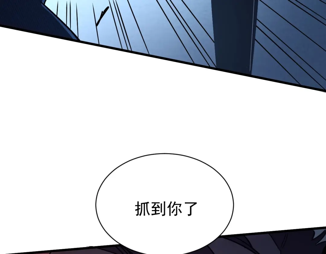 灾变猎人：我有一个经验值系统 第4话 首席之战开启！ 第126页