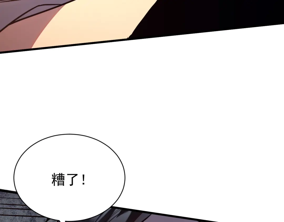 灾变猎人：我有一个经验值系统 第4话 首席之战开启！ 第128页