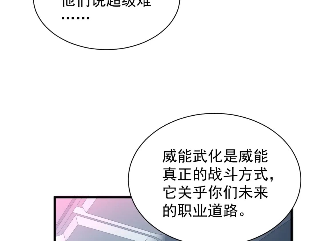 灾变猎人：我有一个经验值系统 第4话 首席之战开启！ 第14页