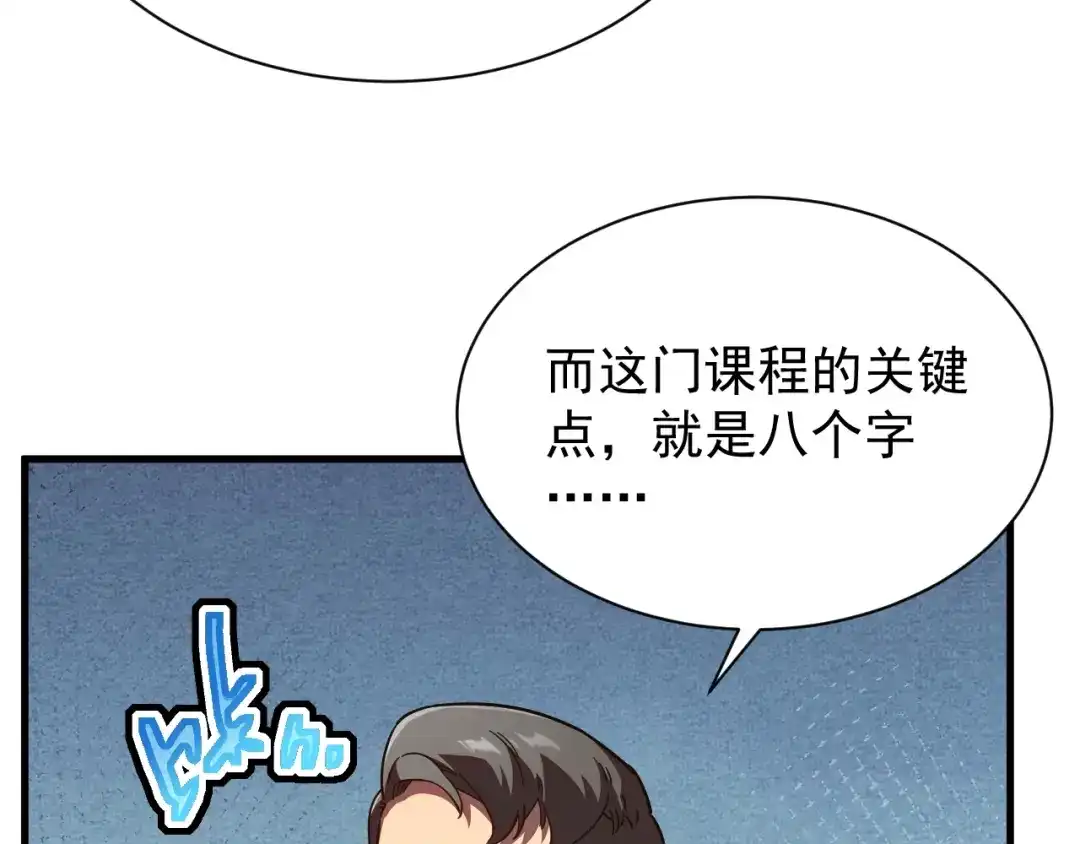 灾变猎人：我有一个经验值系统 第4话 首席之战开启！ 第17页