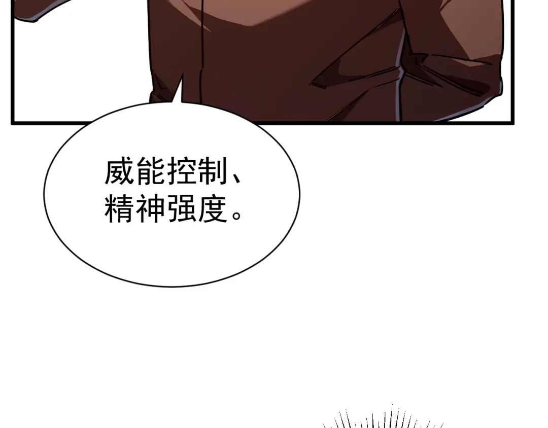 灾变猎人：我有一个经验值系统 第4话 首席之战开启！ 第19页