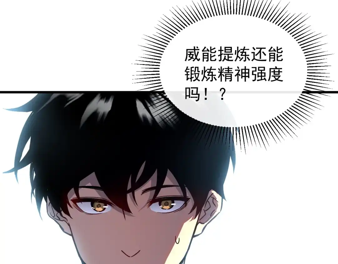 灾变猎人：我有一个经验值系统 第4话 首席之战开启！ 第20页