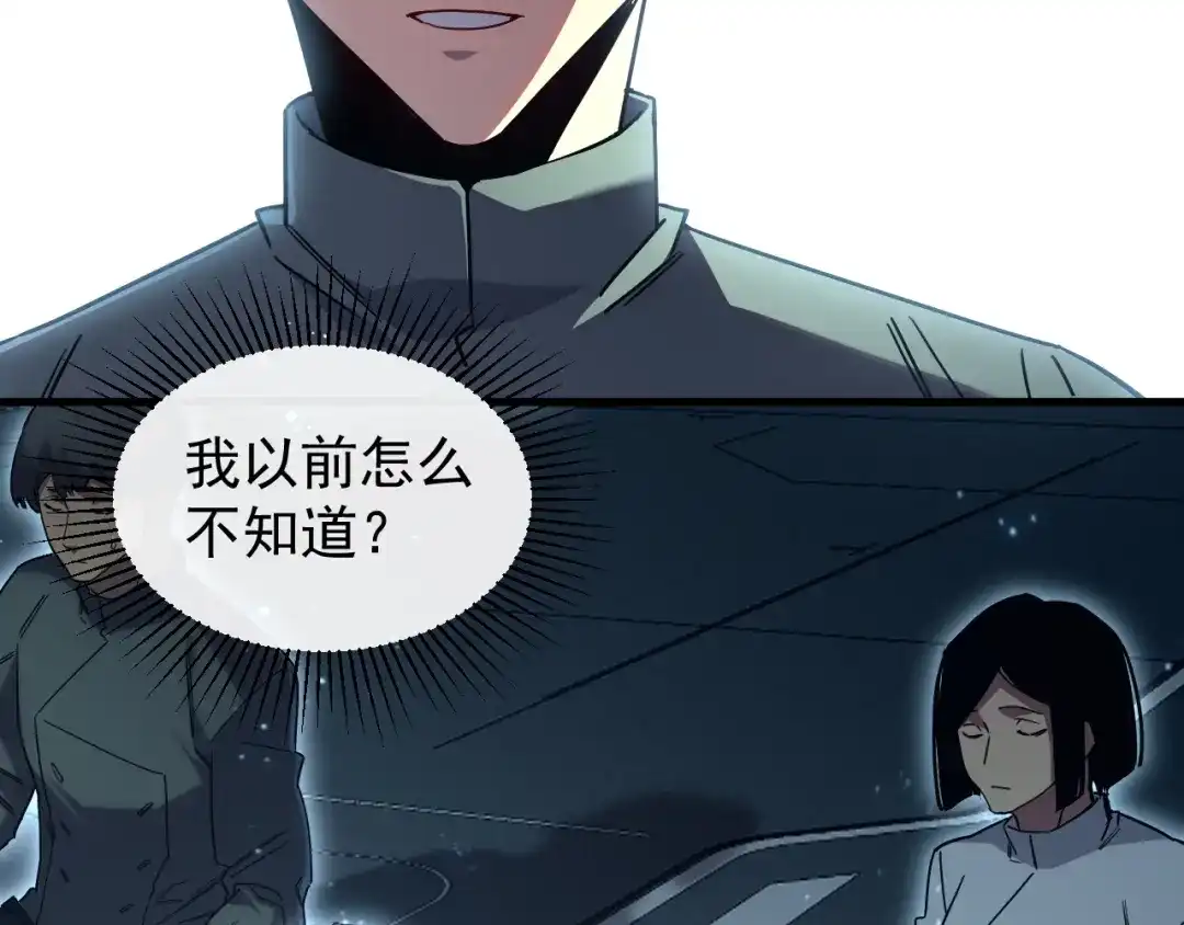 灾变猎人：我有一个经验值系统 第4话 首席之战开启！ 第21页