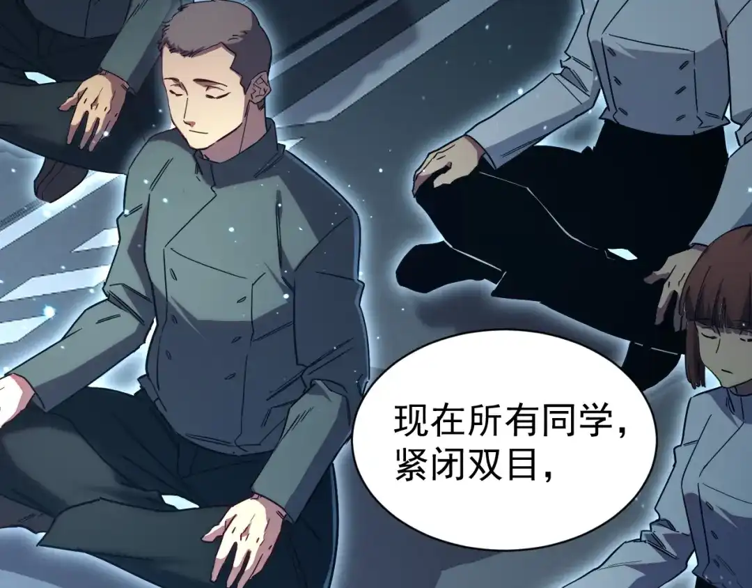 灾变猎人：我有一个经验值系统 第4话 首席之战开启！ 第22页