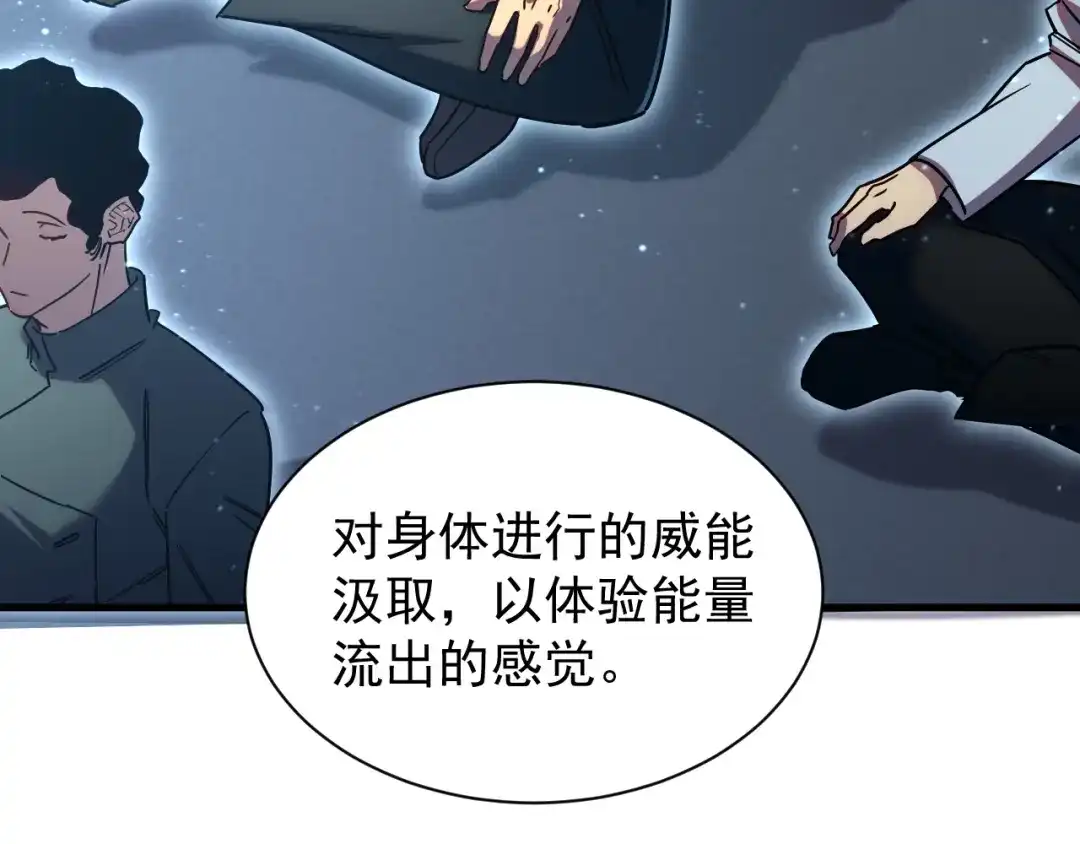 灾变猎人：我有一个经验值系统 第4话 首席之战开启！ 第24页