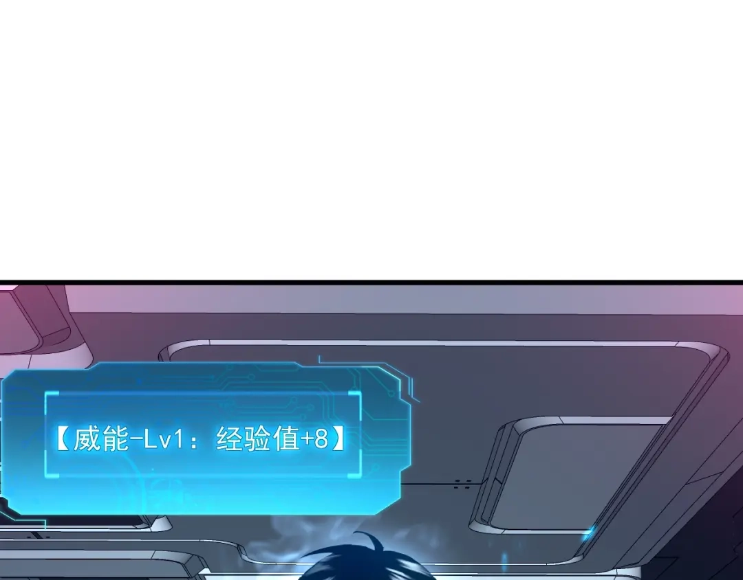 灾变猎人：我有一个经验值系统 第4话 首席之战开启！ 第26页