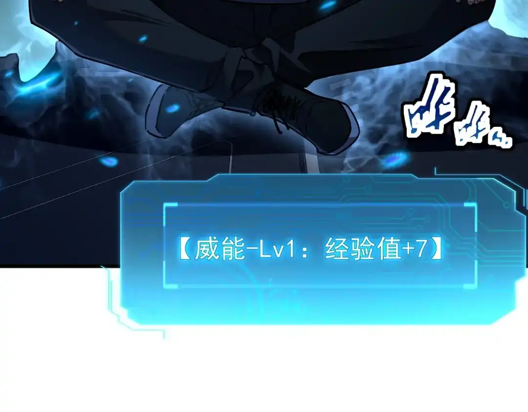灾变猎人：我有一个经验值系统 第4话 首席之战开启！ 第28页