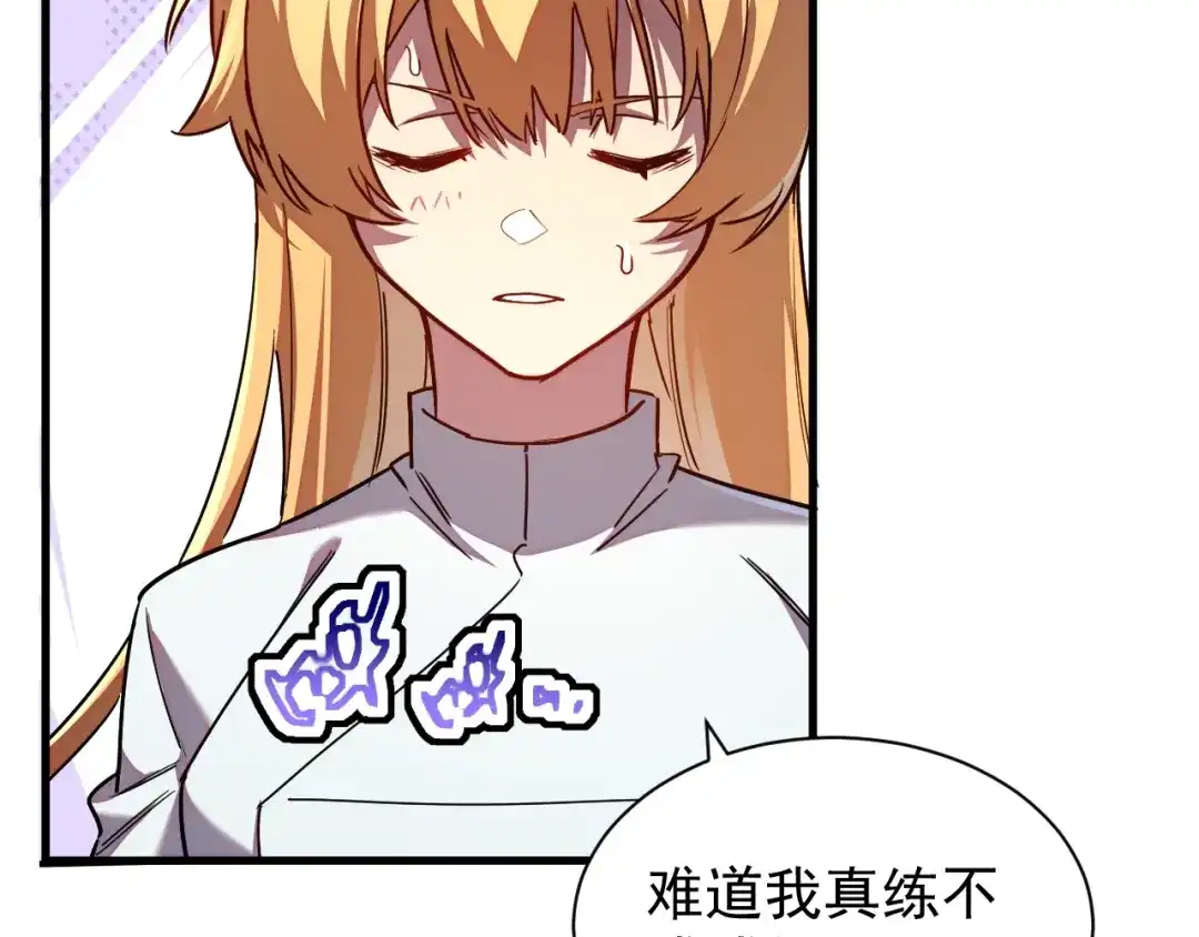 灾变猎人：我有一个经验值系统 第4话 首席之战开启！ 第32页