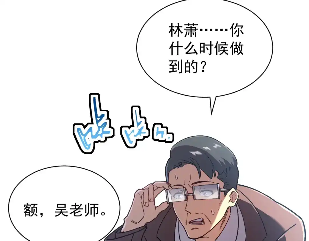 灾变猎人：我有一个经验值系统 第4话 首席之战开启！ 第38页