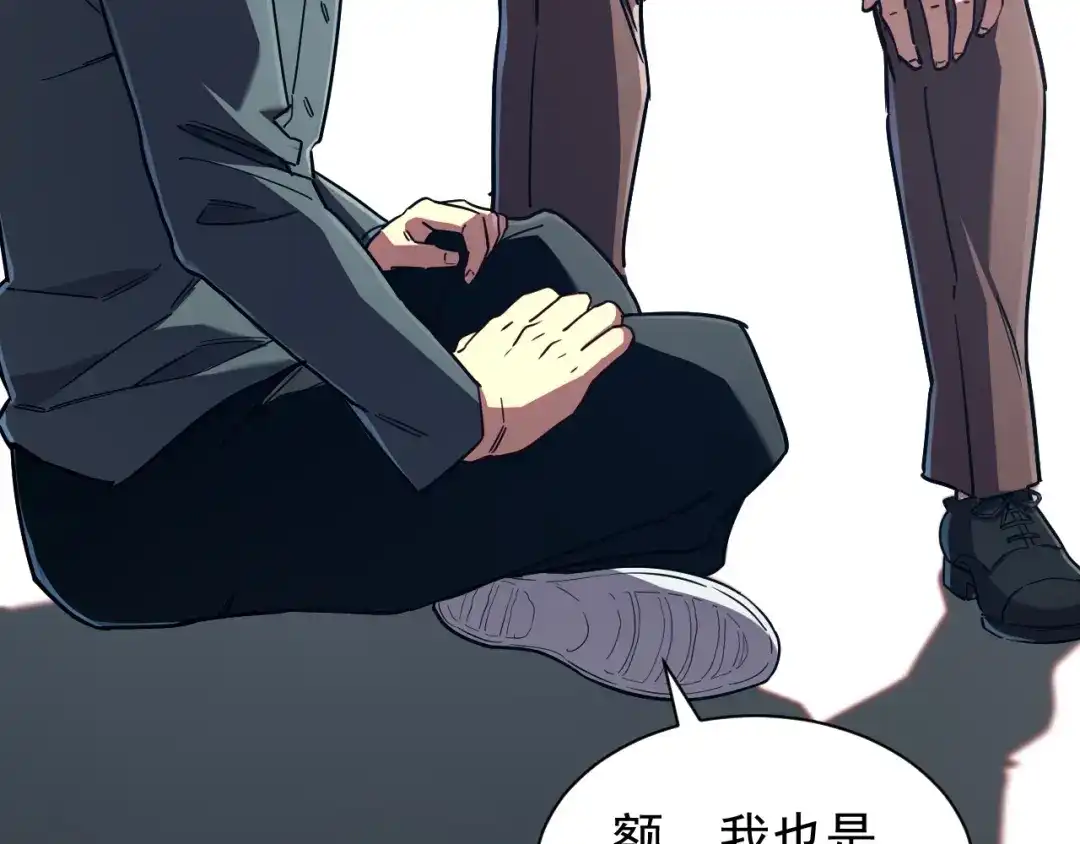 灾变猎人：我有一个经验值系统 第4话 首席之战开启！ 第40页