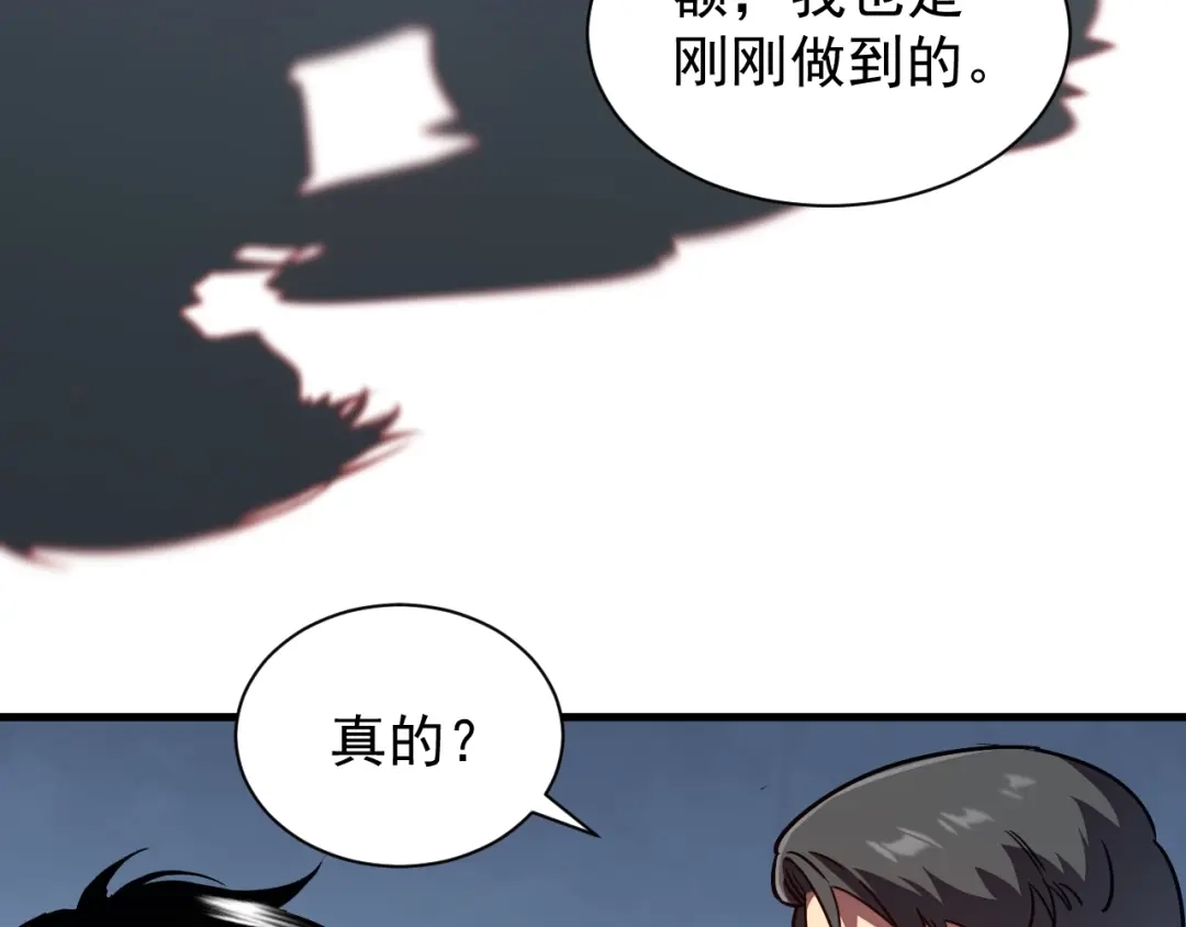 灾变猎人：我有一个经验值系统 第4话 首席之战开启！ 第41页