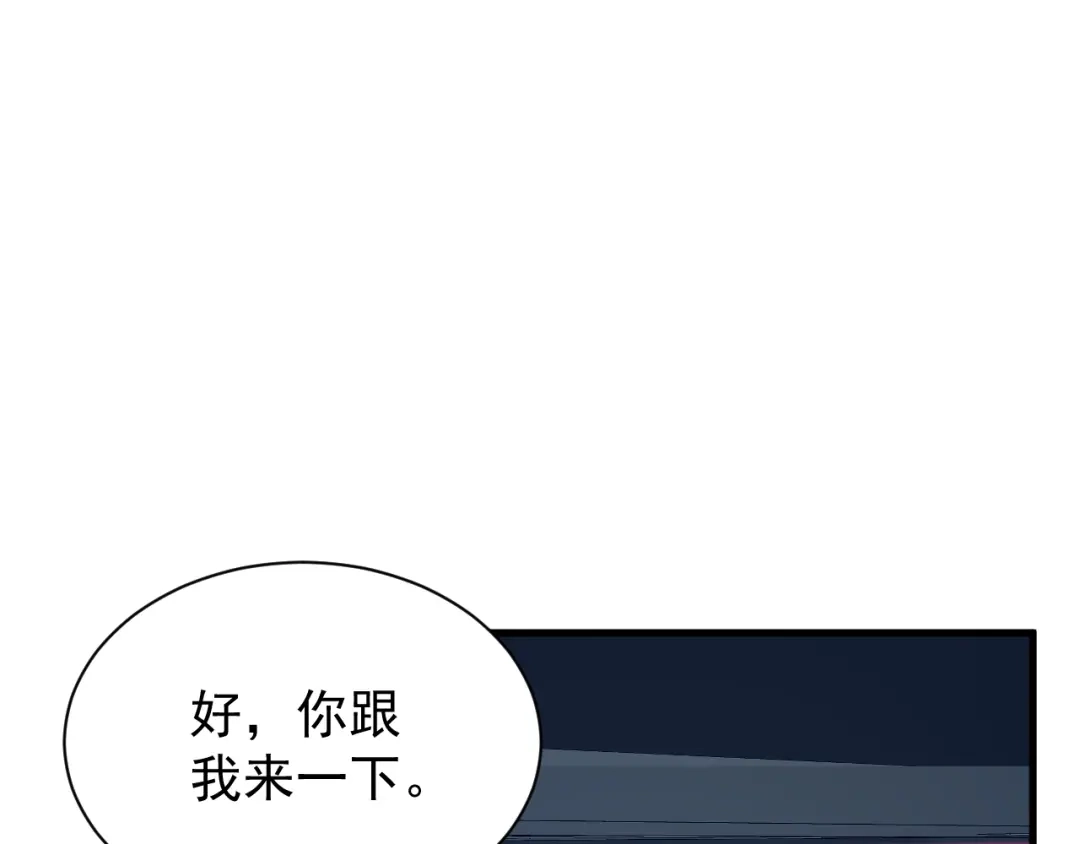 灾变猎人：我有一个经验值系统 第4话 首席之战开启！ 第43页