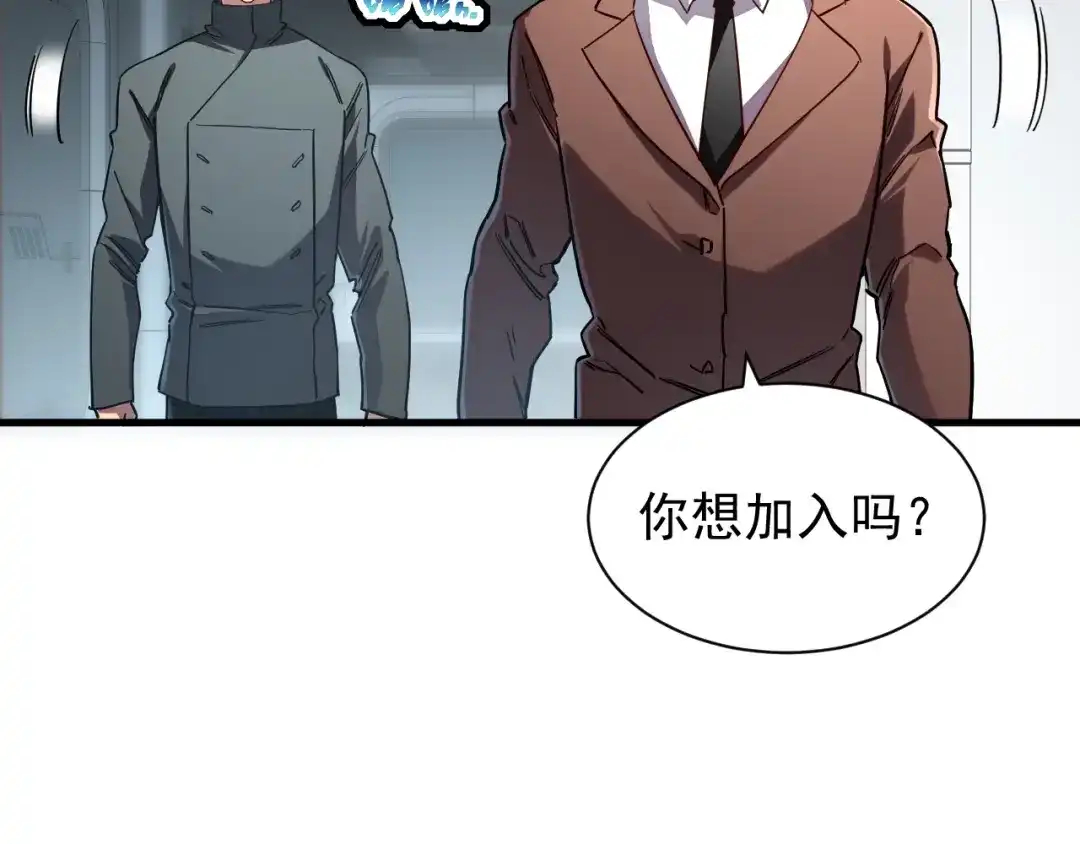 灾变猎人：我有一个经验值系统 第4话 首席之战开启！ 第47页