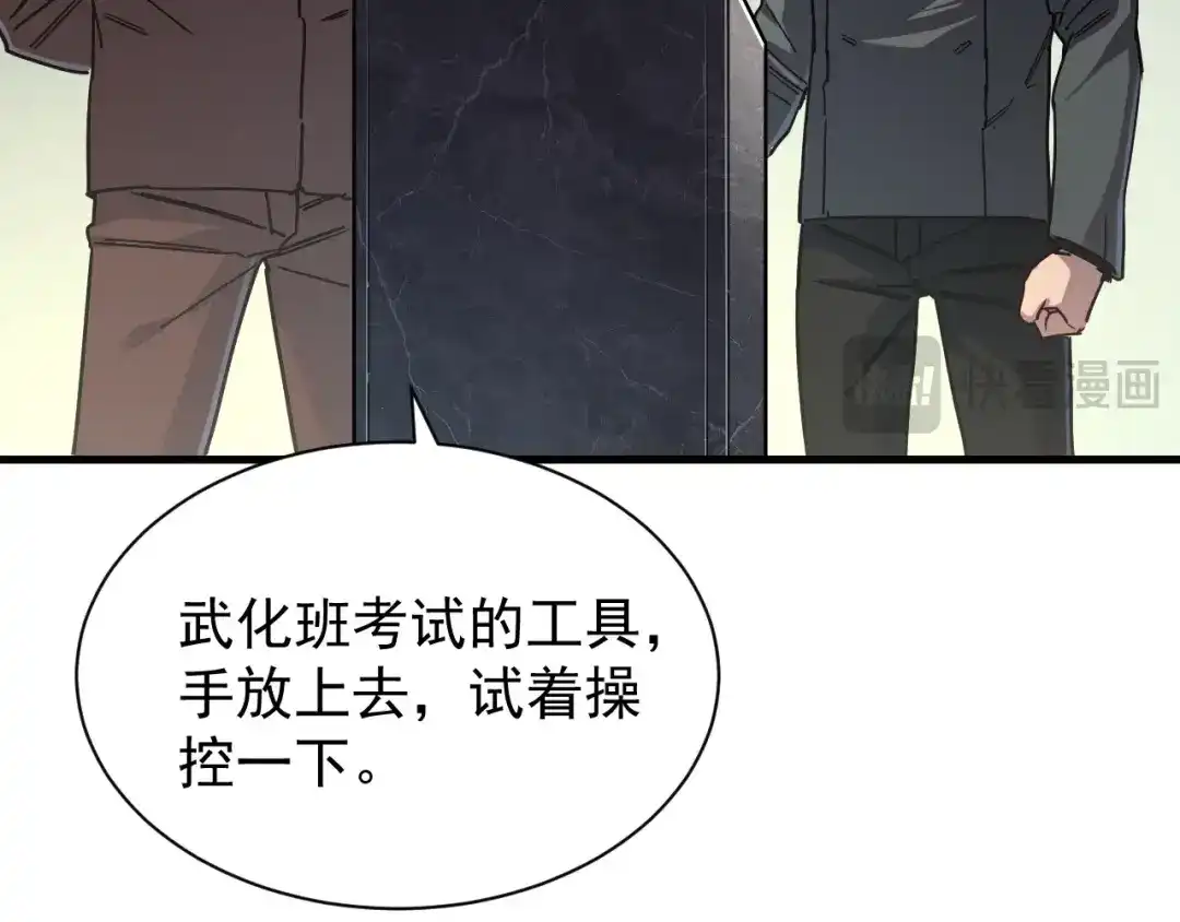 灾变猎人：我有一个经验值系统 第4话 首席之战开启！ 第53页