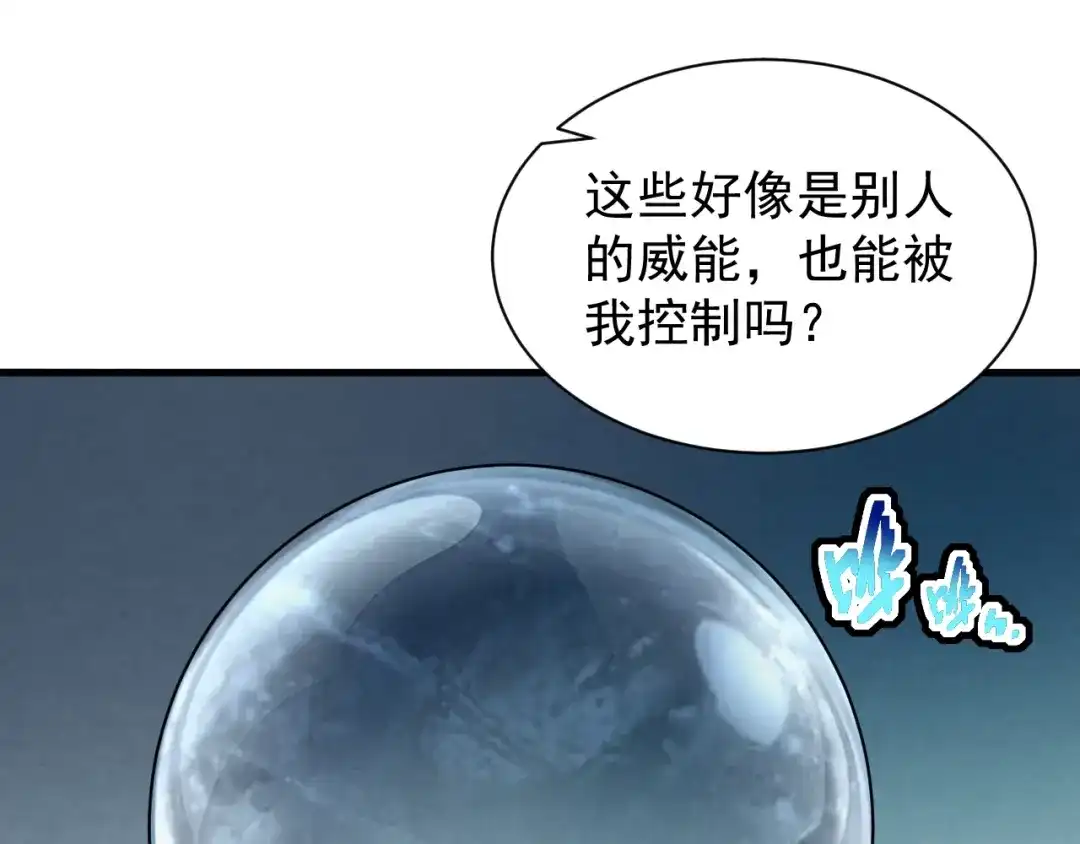 灾变猎人：我有一个经验值系统 第4话 首席之战开启！ 第54页
