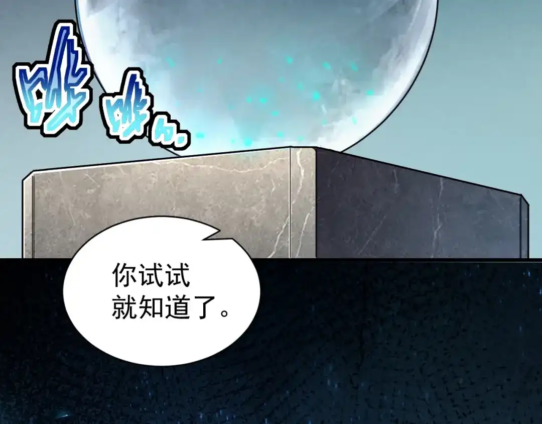 灾变猎人：我有一个经验值系统 第4话 首席之战开启！ 第55页