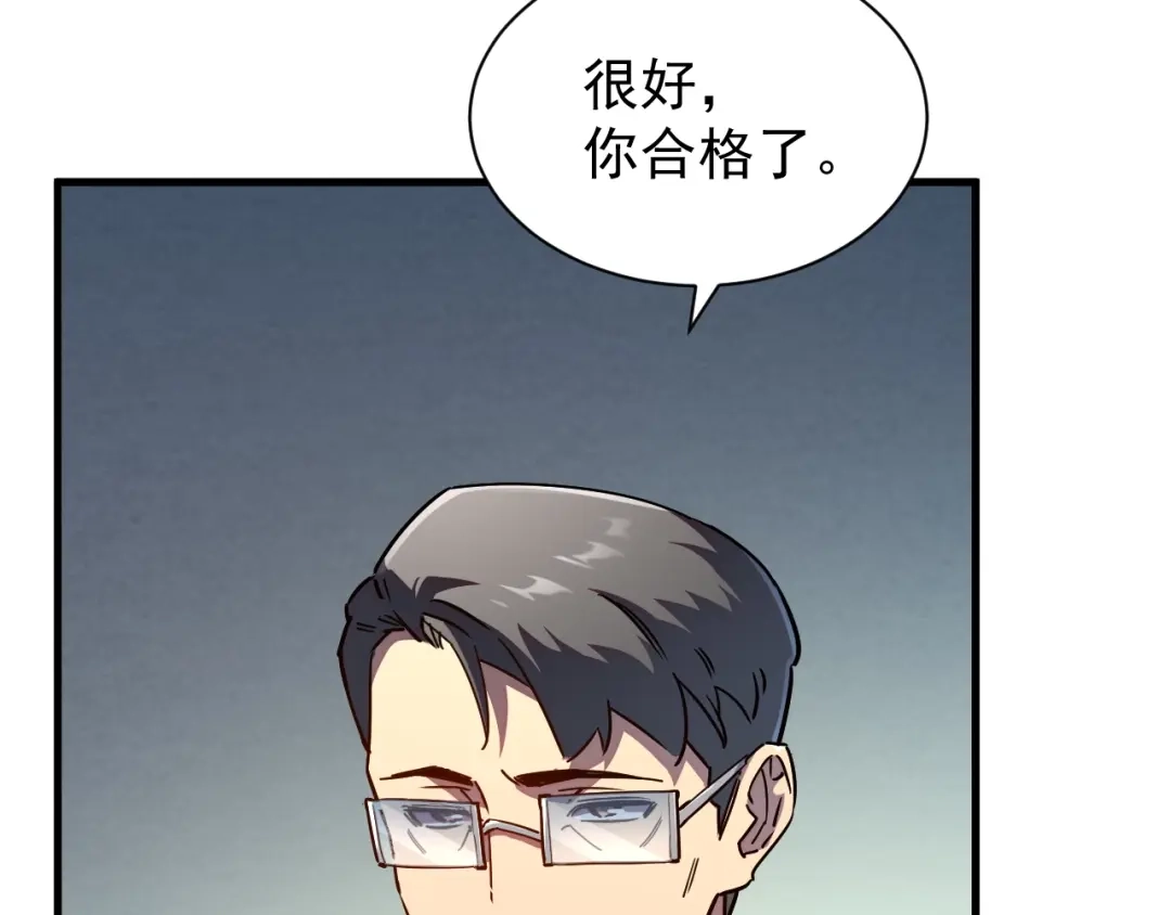 灾变猎人：我有一个经验值系统 第4话 首席之战开启！ 第62页