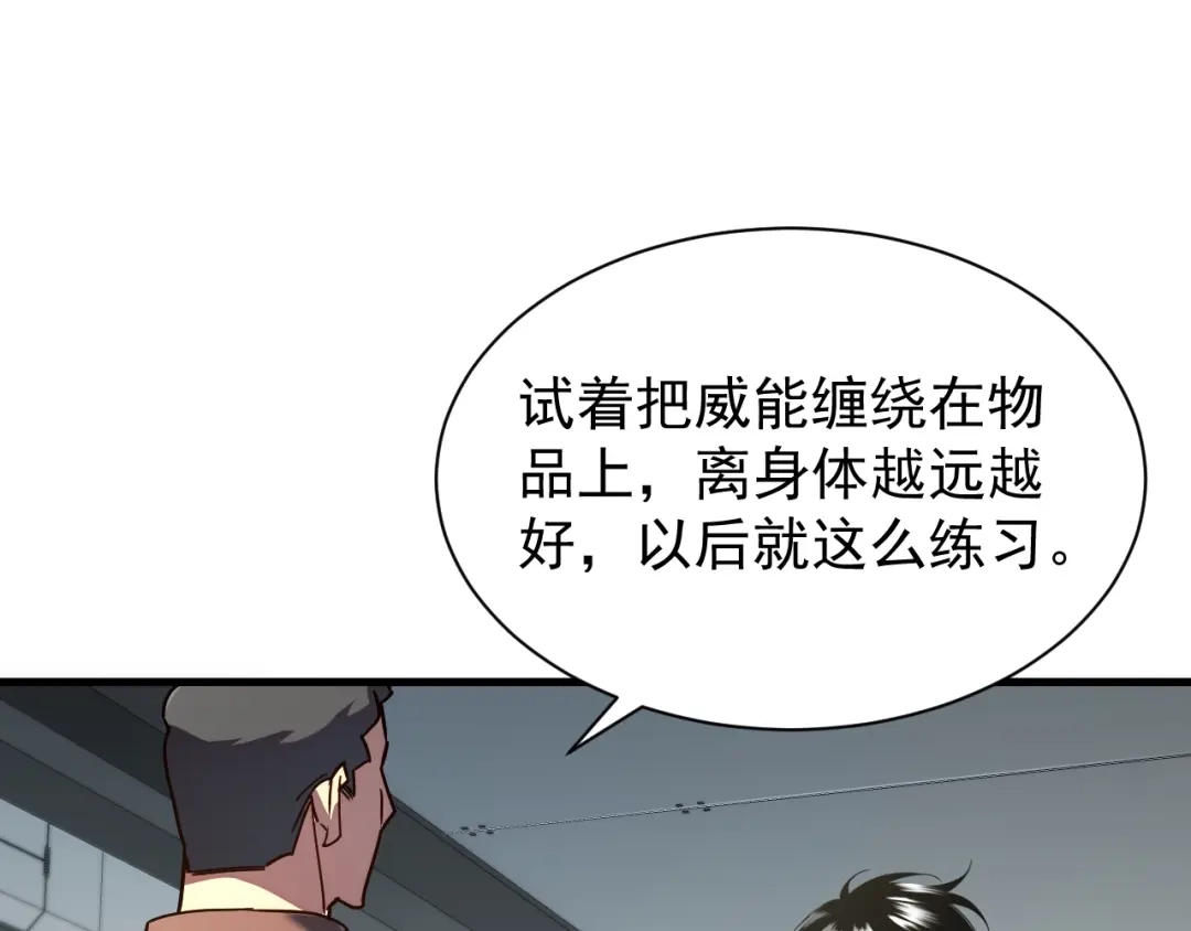 灾变猎人：我有一个经验值系统 第4话 首席之战开启！ 第64页