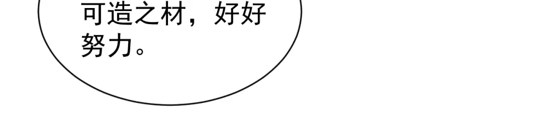 灾变猎人：我有一个经验值系统 第4话 首席之战开启！ 第66页