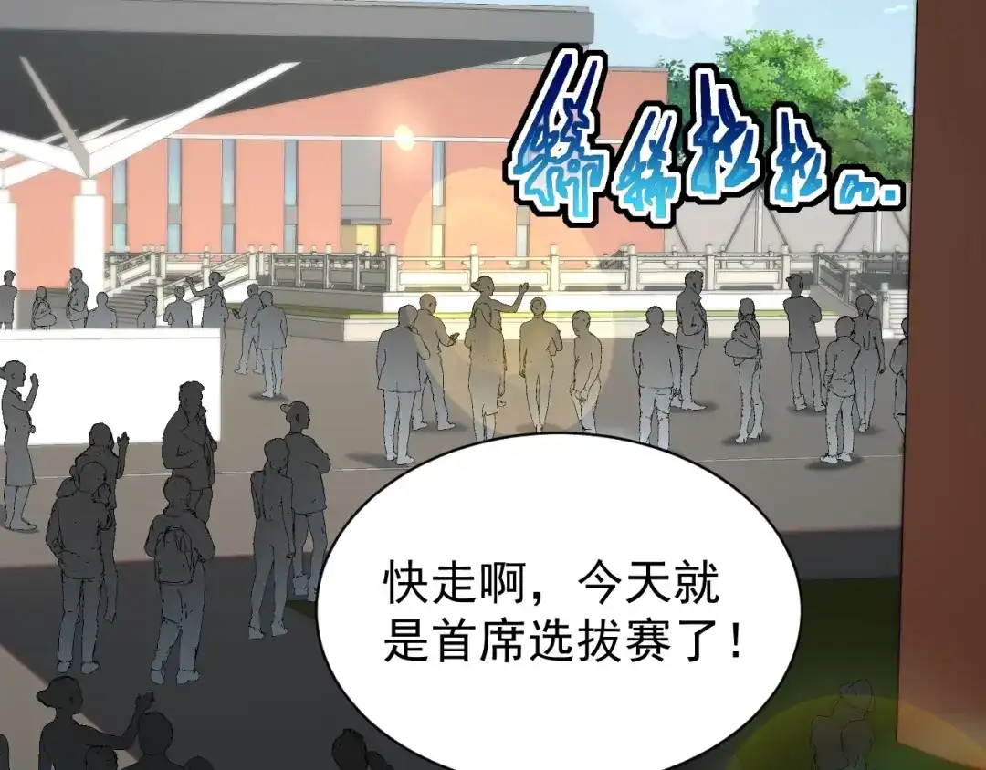 灾变猎人：我有一个经验值系统 第4话 首席之战开启！ 第70页
