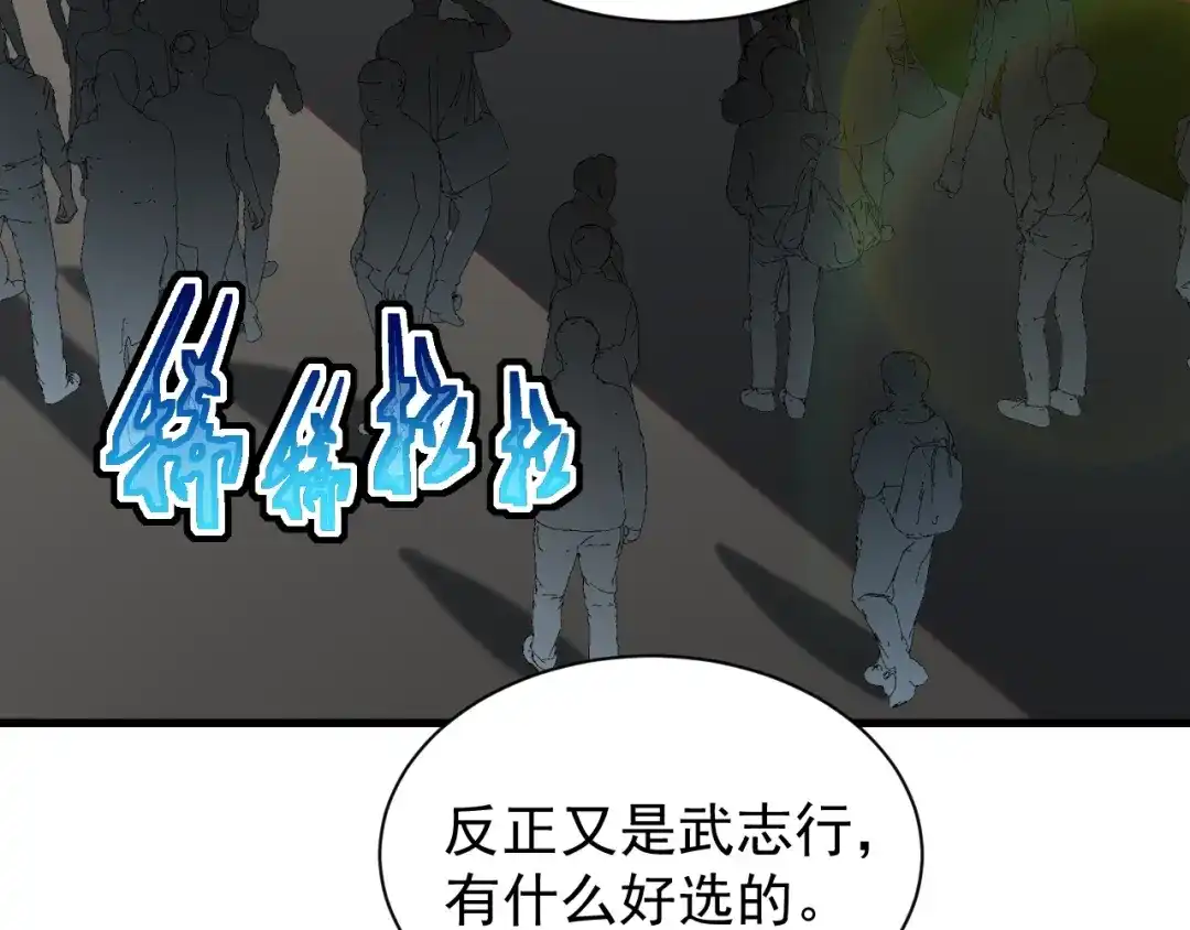 灾变猎人：我有一个经验值系统 第4话 首席之战开启！ 第71页