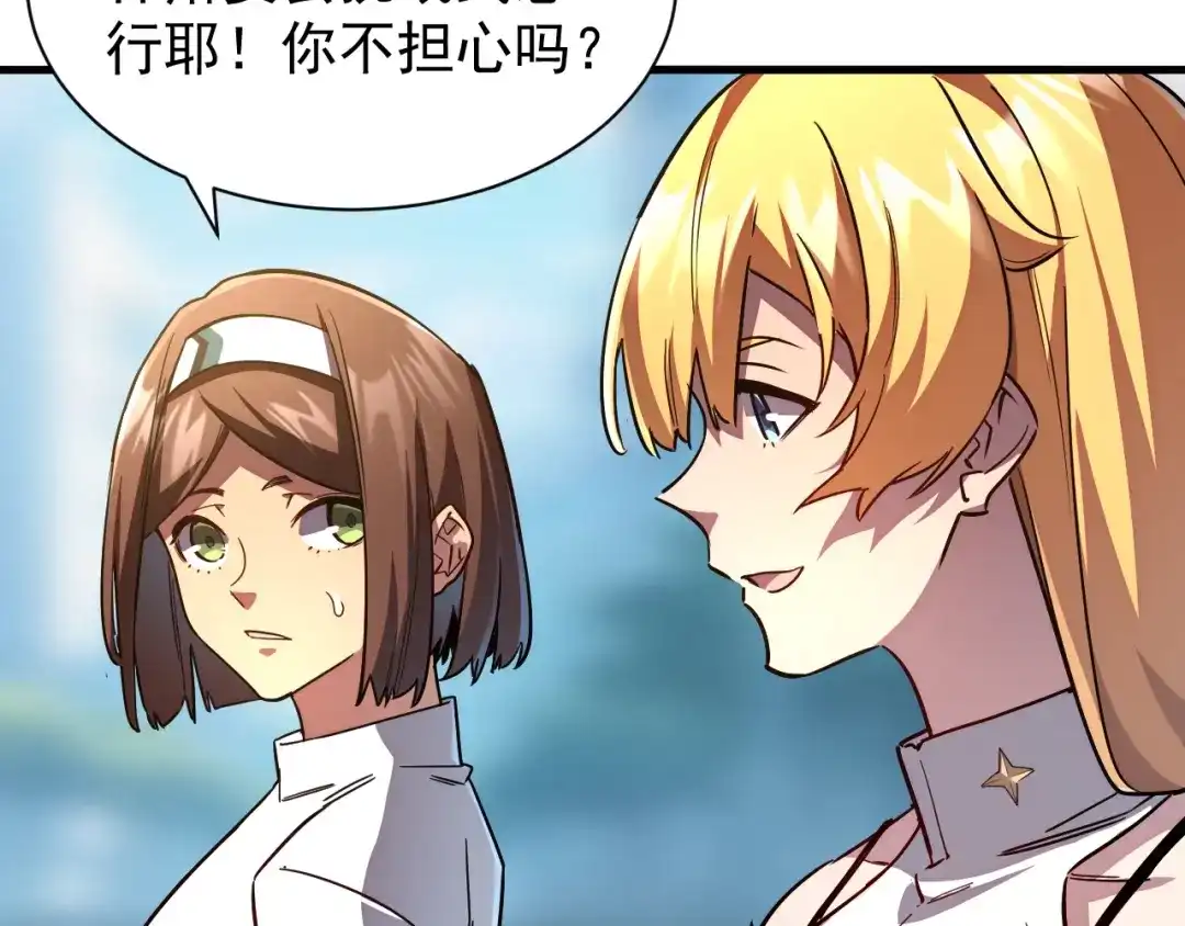 灾变猎人：我有一个经验值系统 第4话 首席之战开启！ 第75页