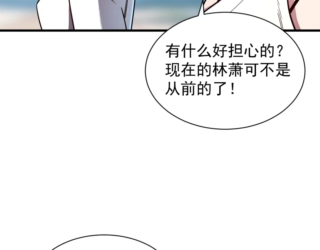 灾变猎人：我有一个经验值系统 第4话 首席之战开启！ 第76页
