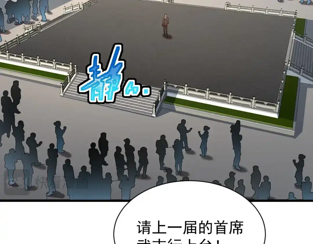 灾变猎人：我有一个经验值系统 第4话 首席之战开启！ 第78页