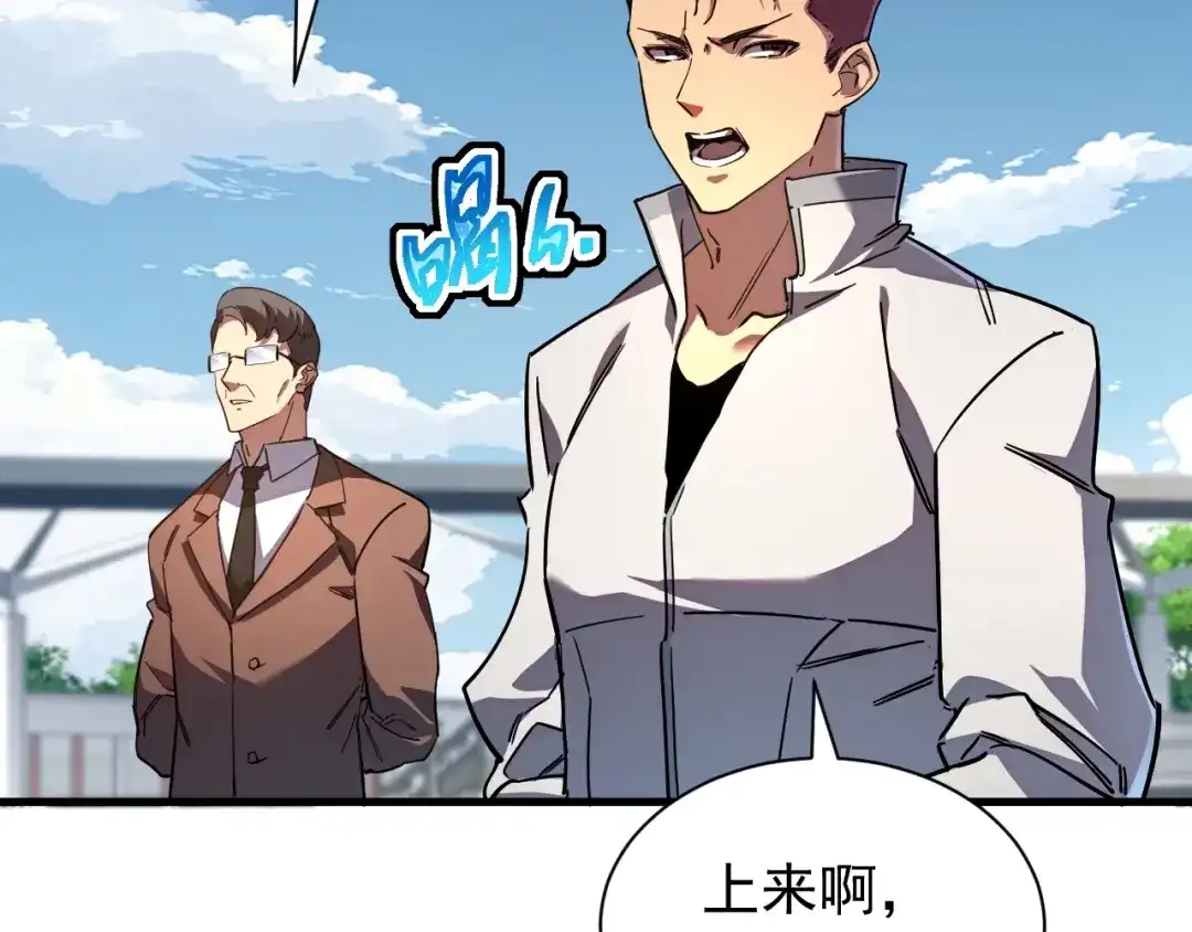 灾变猎人：我有一个经验值系统 第4话 首席之战开启！ 第83页