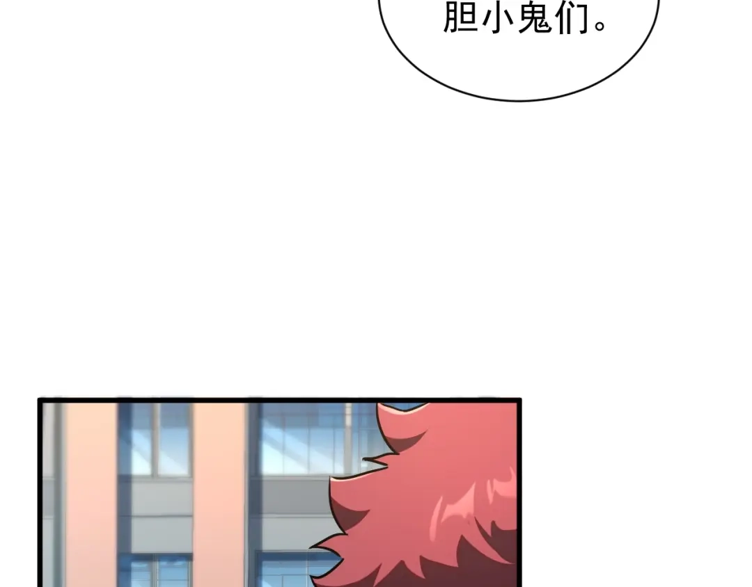 灾变猎人：我有一个经验值系统 第4话 首席之战开启！ 第84页