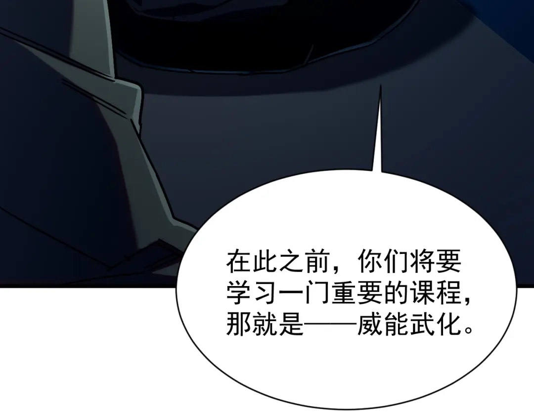 灾变猎人：我有一个经验值系统 第4话 首席之战开启！ 第9页