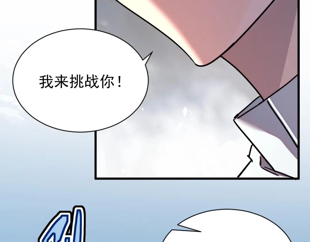 灾变猎人：我有一个经验值系统 第4话 首席之战开启！ 第93页