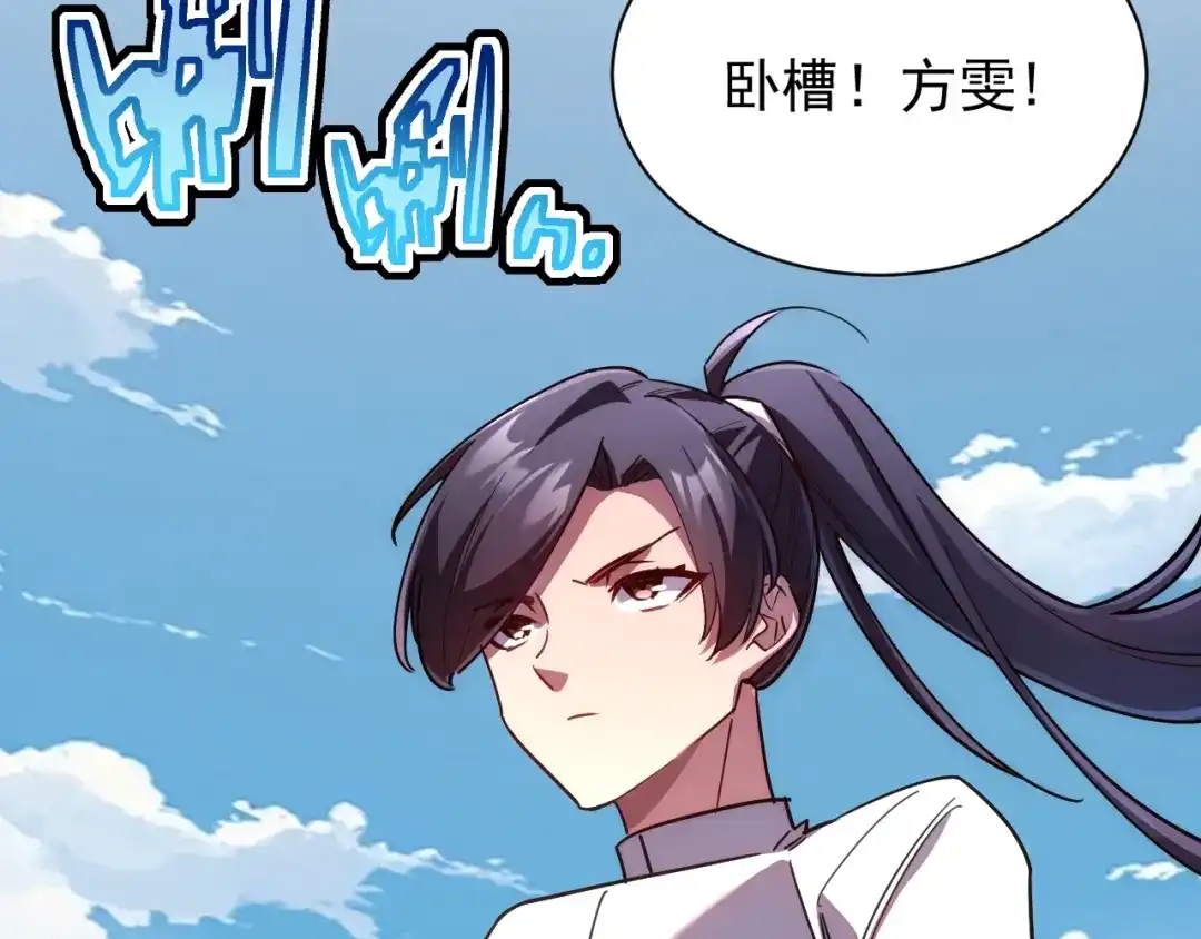 灾变猎人：我有一个经验值系统 第4话 首席之战开启！ 第94页