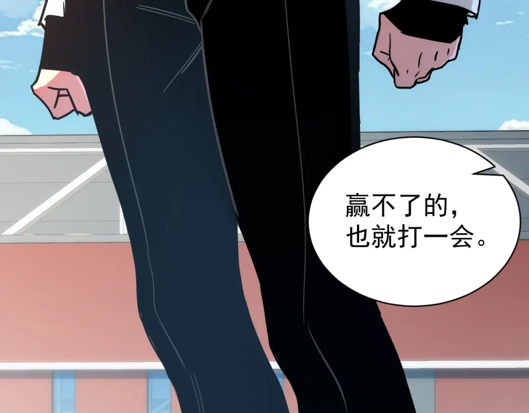 灾变猎人：我有一个经验值系统 第4话 首席之战开启！ 第96页