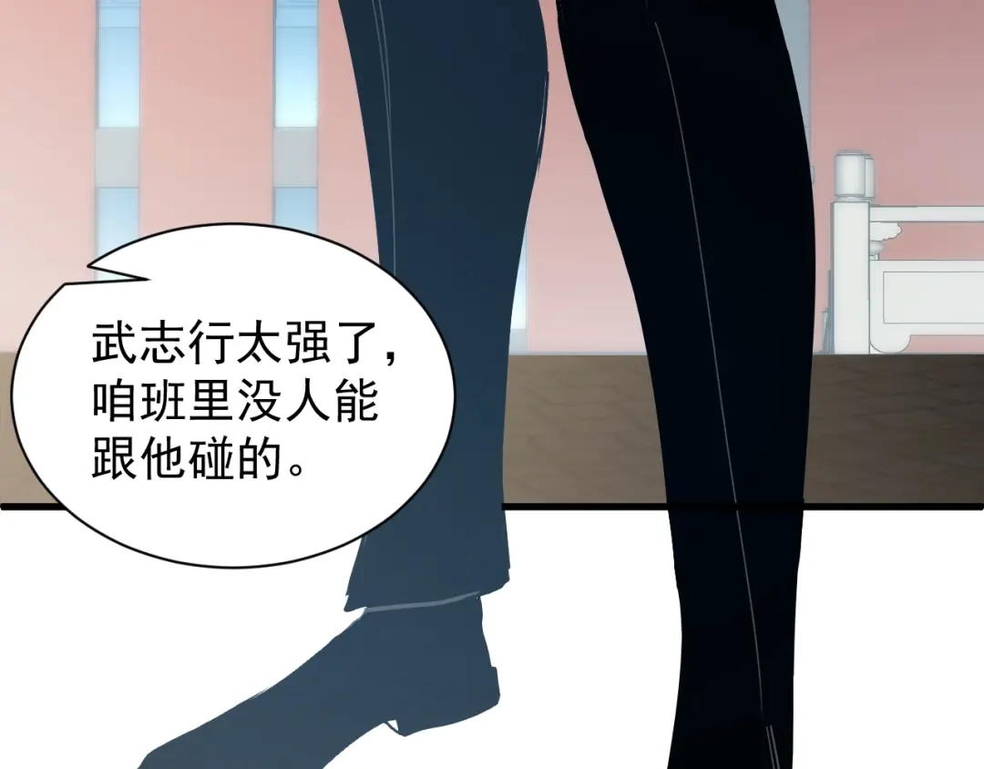 灾变猎人：我有一个经验值系统 第4话 首席之战开启！ 第97页