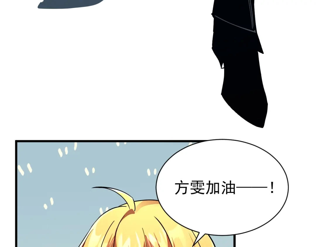 灾变猎人：我有一个经验值系统 第4话 首席之战开启！ 第98页