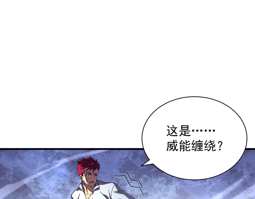 灾变猎人：我有一个经验值系统 第5话 手下留情！ 第100页