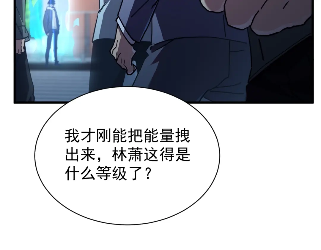 灾变猎人：我有一个经验值系统 第5话 手下留情！ 第105页
