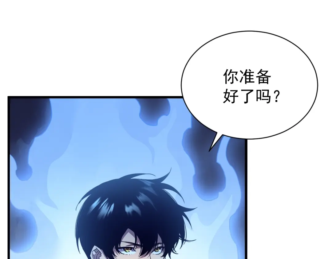 灾变猎人：我有一个经验值系统 第5话 手下留情！ 第106页