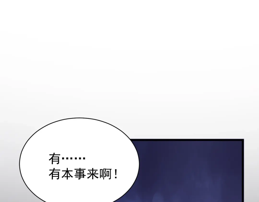 灾变猎人：我有一个经验值系统 第5话 手下留情！ 第108页