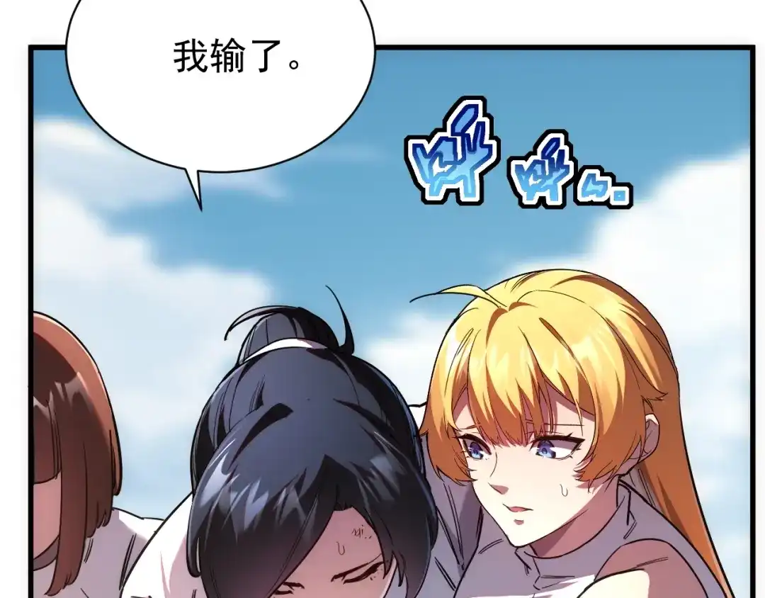 灾变猎人：我有一个经验值系统 第5话 手下留情！ 第12页