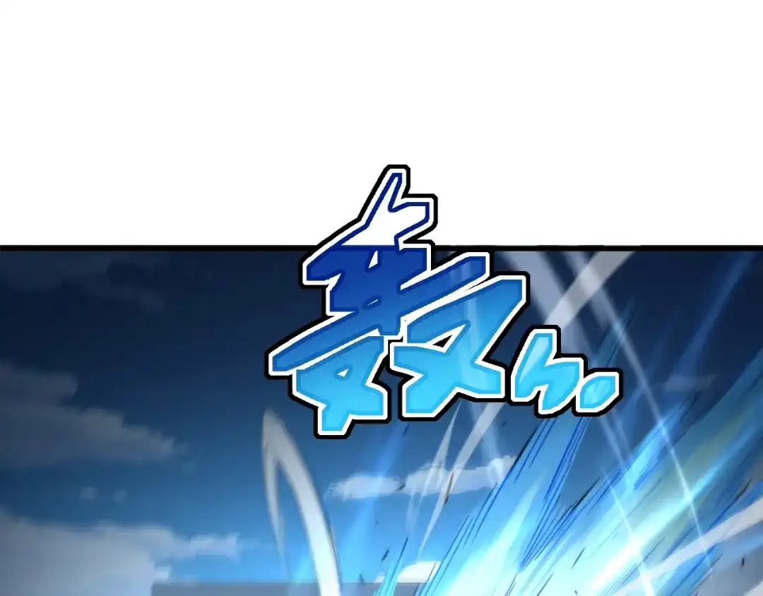 灾变猎人：我有一个经验值系统 第5话 手下留情！ 第123页