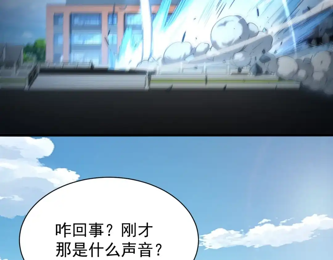 灾变猎人：我有一个经验值系统 第5话 手下留情！ 第124页
