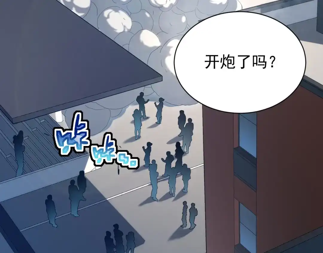 灾变猎人：我有一个经验值系统 第5话 手下留情！ 第126页
