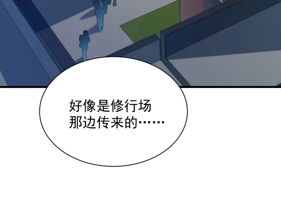 灾变猎人：我有一个经验值系统 第5话 手下留情！ 第127页