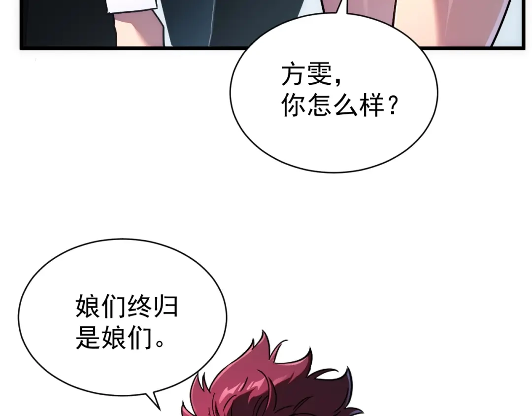 灾变猎人：我有一个经验值系统 第5话 手下留情！ 第14页