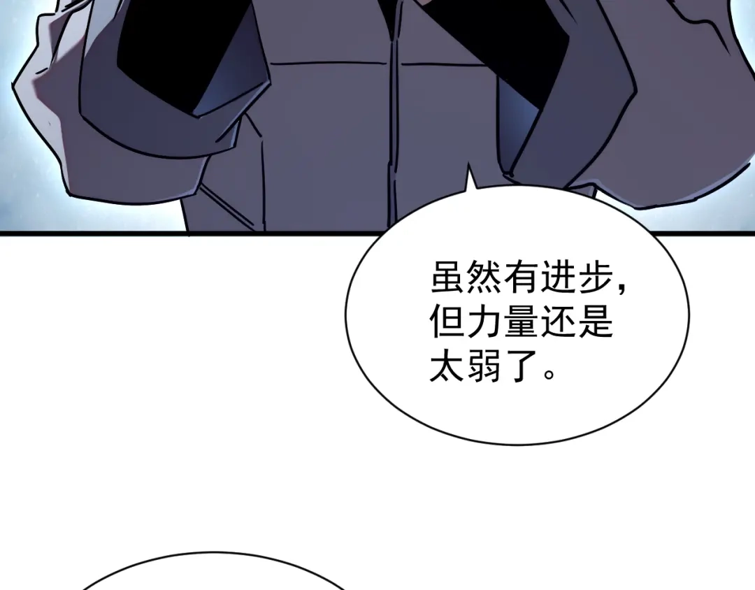 灾变猎人：我有一个经验值系统 第5话 手下留情！ 第16页