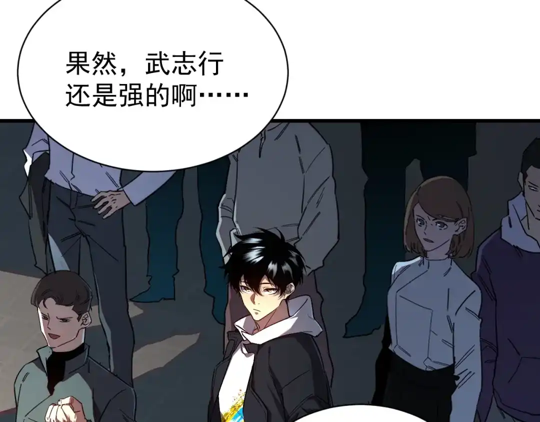 灾变猎人：我有一个经验值系统 第5话 手下留情！ 第17页
