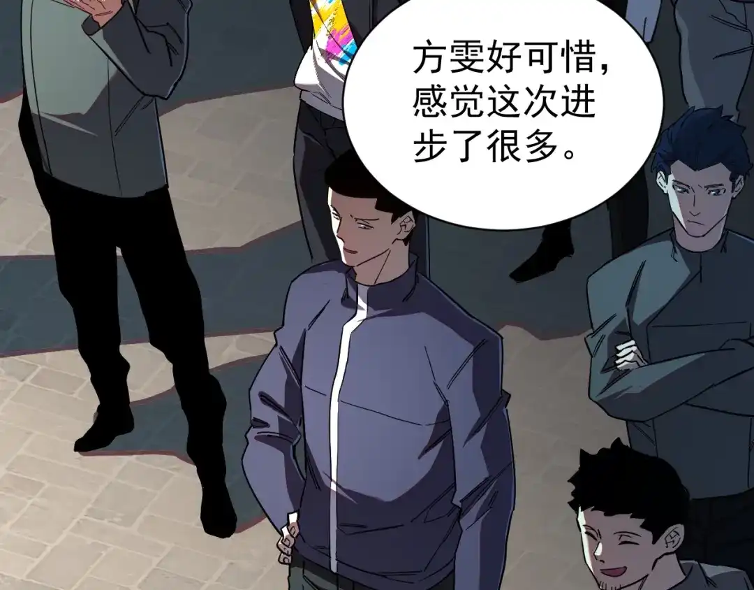 灾变猎人：我有一个经验值系统 第5话 手下留情！ 第18页